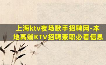 通辽夜总会招聘