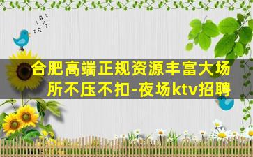 内蒙古夜总会招聘