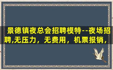 汉中酒吧招聘