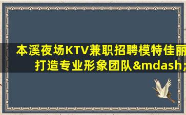 铜川夜总会招聘
