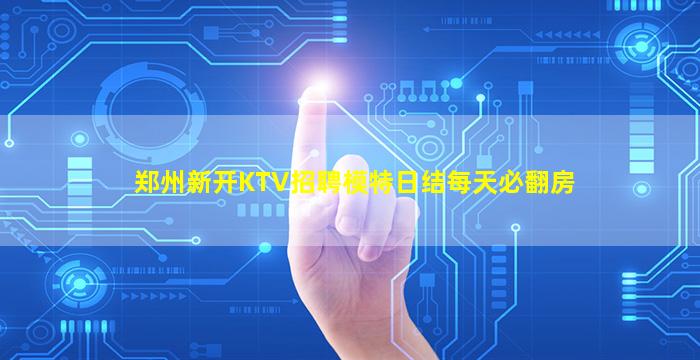 无锡夜场招聘